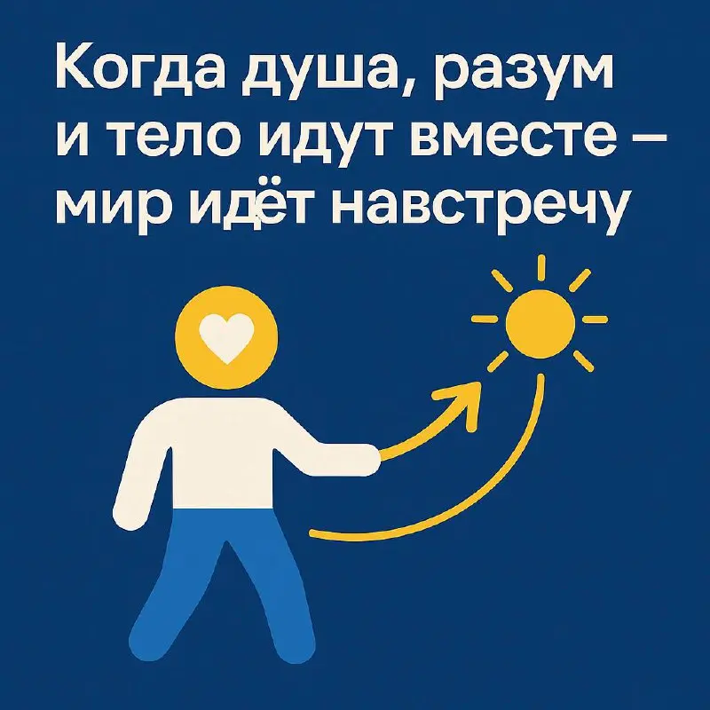 💬 Когда душа, разум и тело тянут в разные стороны
Большинство людей слышат внутренний голос.
Да, есть те, кого с детства приучили его не слушать,
но в глубине души почти каждый знает, чего хочет | Сетка — социальная сеть от hh.ru
