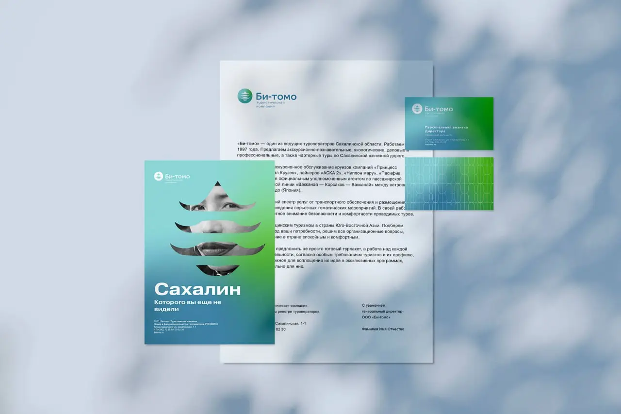 🖼 «Как мы создали брендбук для туроператора с культурными кодами Сахалина»
«Би-Томо» — ведущий туроператор Сахалинской области с 1997 года, специализирующийся на экскурсионных, экологических и междуна... | Сетка — социальная сеть от hh.ru