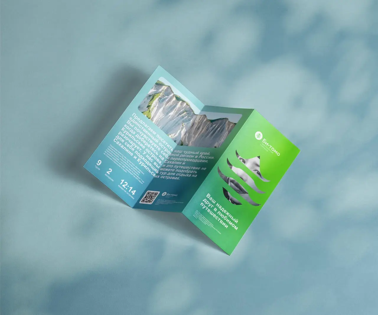 🖼 «Как мы создали брендбук для туроператора с культурными кодами Сахалина»
«Би-Томо» — ведущий туроператор Сахалинской области с 1997 года, специализирующийся на экскурсионных, экологических и междуна... | Сетка — социальная сеть от hh.ru