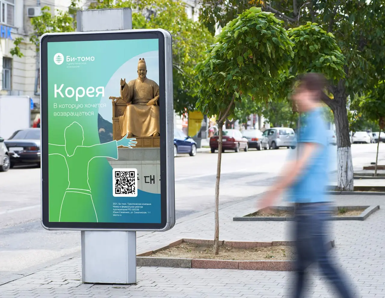 🖼 «Как мы создали брендбук для туроператора с культурными кодами Сахалина»
«Би-Томо» — ведущий туроператор Сахалинской области с 1997 года, специализирующийся на экскурсионных, экологических и междуна... | Сетка — социальная сеть от hh.ru