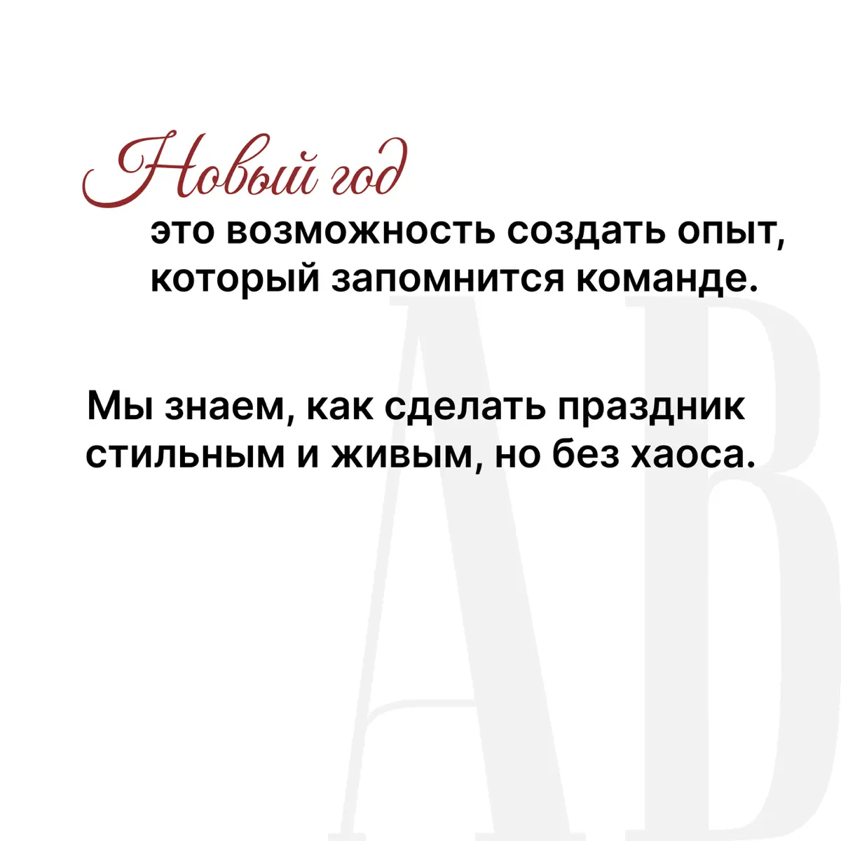 Иногда всё начинается с хорошей идеи — | Сетка — социальная сеть от hh.ru