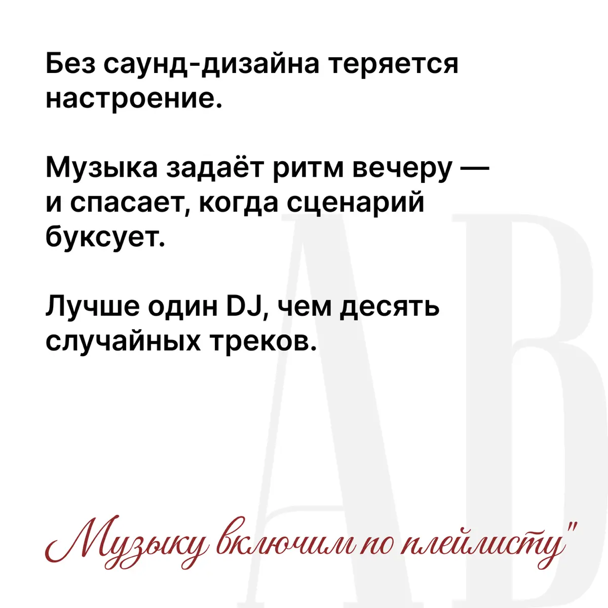 Иногда всё начинается с хорошей идеи — | Сетка — социальная сеть от hh.ru