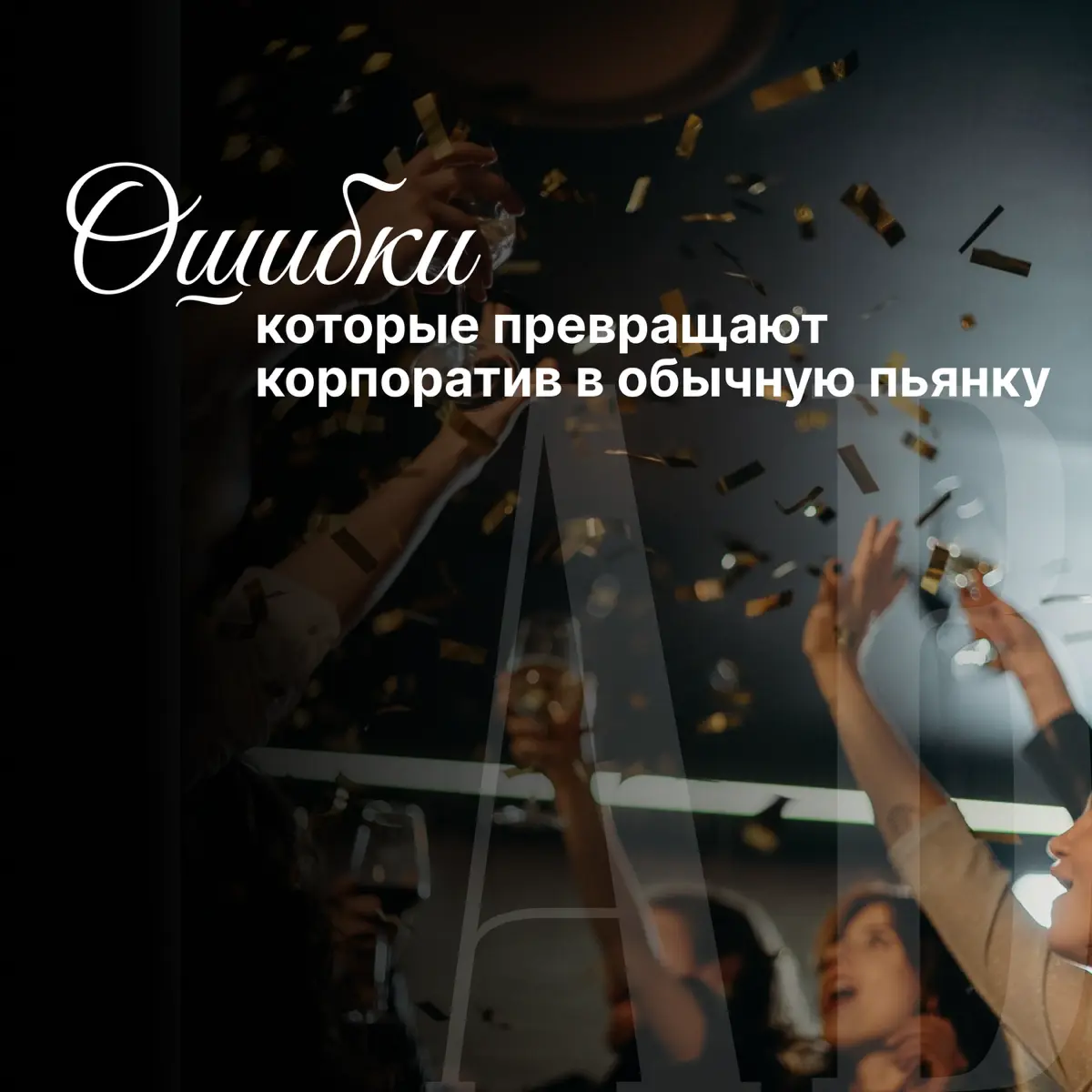 Иногда всё начинается с хорошей идеи — | Сетка — социальная сеть от hh.ru