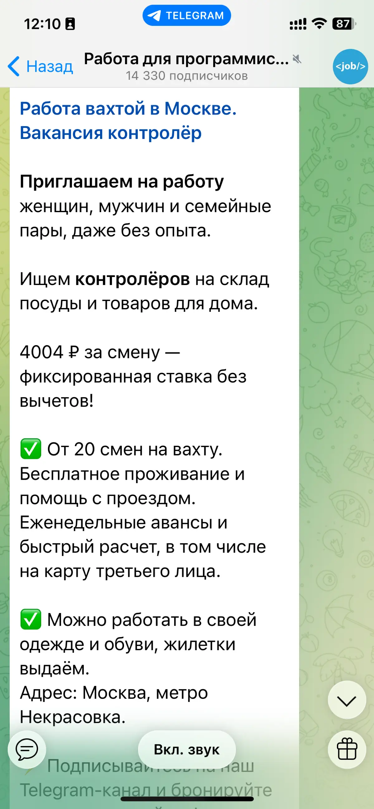 Телеграмм канал «Работа для программистов» уже такое! | Сетка — социальная сеть от hh.ru