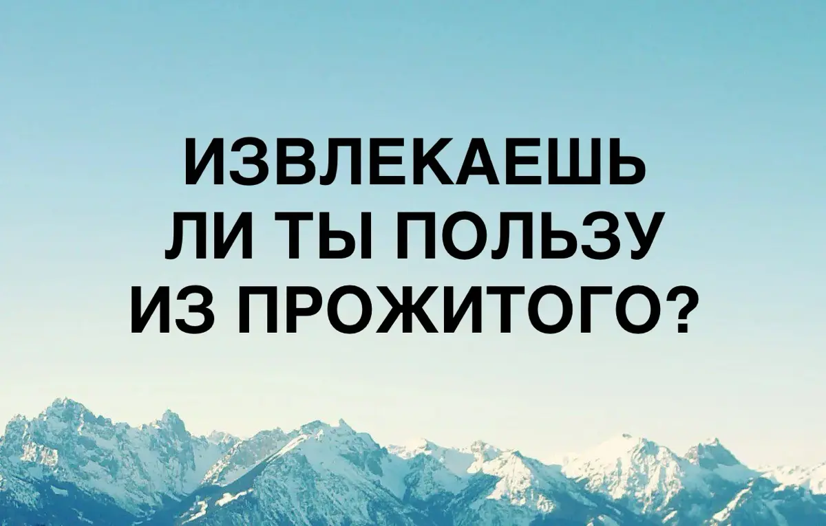 Как обещала, делюсь информацией, для чего я пишу свои осознания после прожитого опыта.
Это называется рефлексия | Сетка — социальная сеть от hh.ru