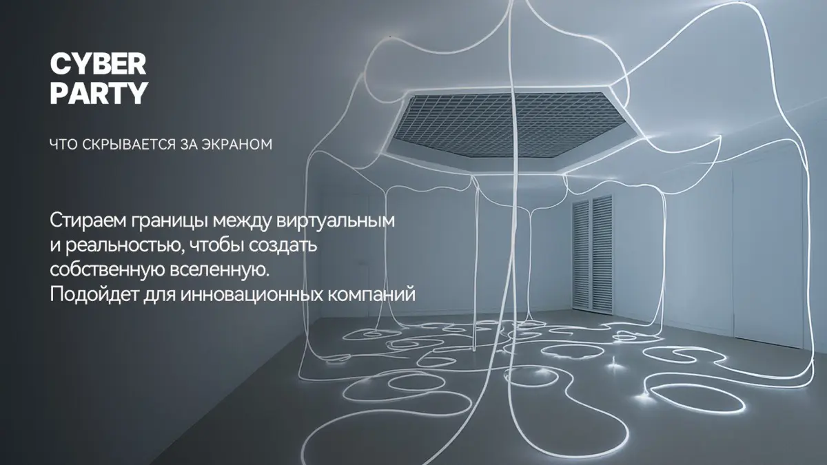🎄🎉6 концепций для нового года | Сетка — социальная сеть от hh.ru