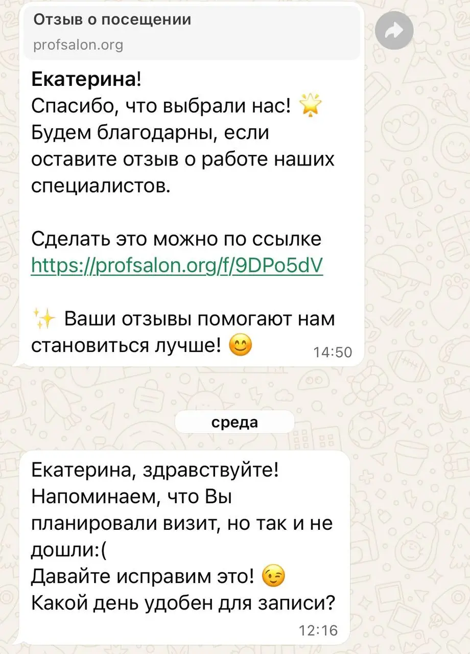 Дайте сервиса
На днях случилась со мной забавная ситуация.
Звонит мне администратор салона красоты (узнаваемая франшиза, локация-топ, брендинг в половину здания), приглашает на процедуру | Сетка — социальная сеть от hh.ru