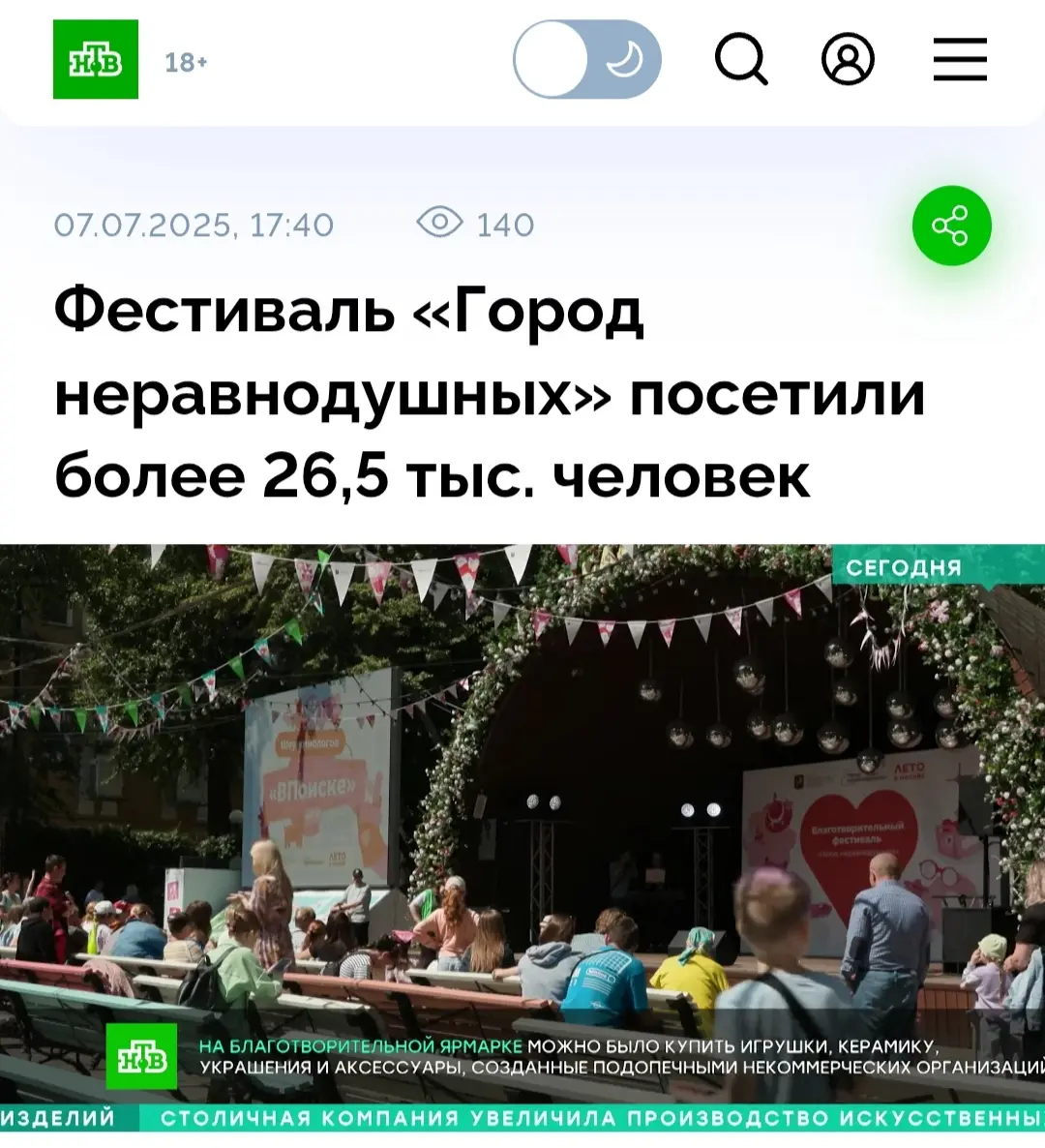 Мой опыт | Сетка — социальная сеть от hh.ru
