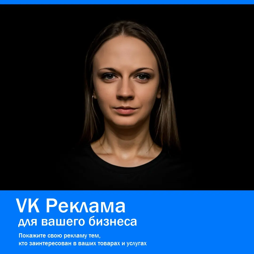 Предприниматели и эксперты! Если вам нужен трафик из ВК, напишите мне прямо сейчас, чтобы записаться на бесплатный разбор и получить ответы на следующие вопросы:

Какой бюджет нужен на рекламу для ваш... | Сетка — социальная сеть от hh.ru