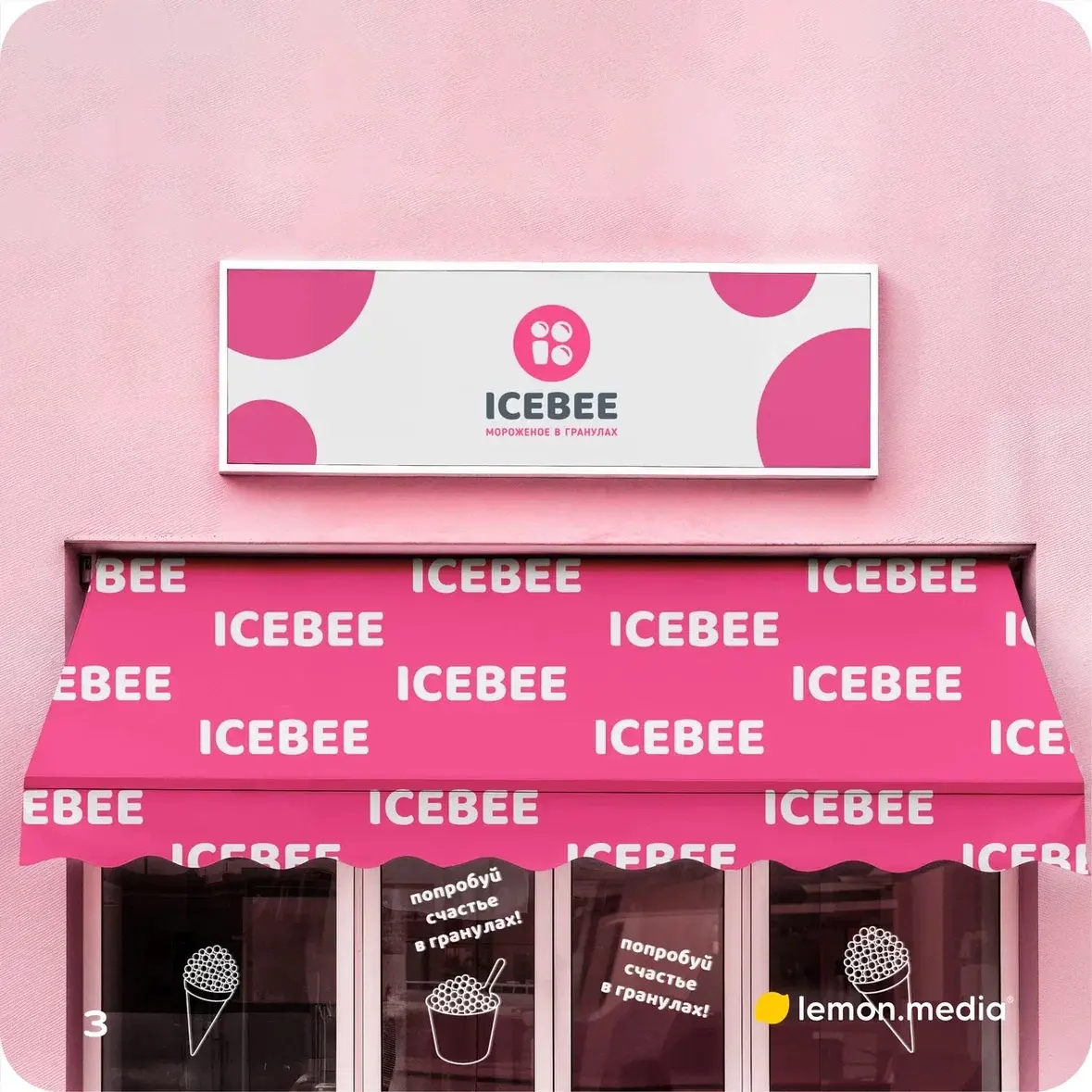Логотип для компании «ICEBEE» | Сетка — социальная сеть от hh.ru