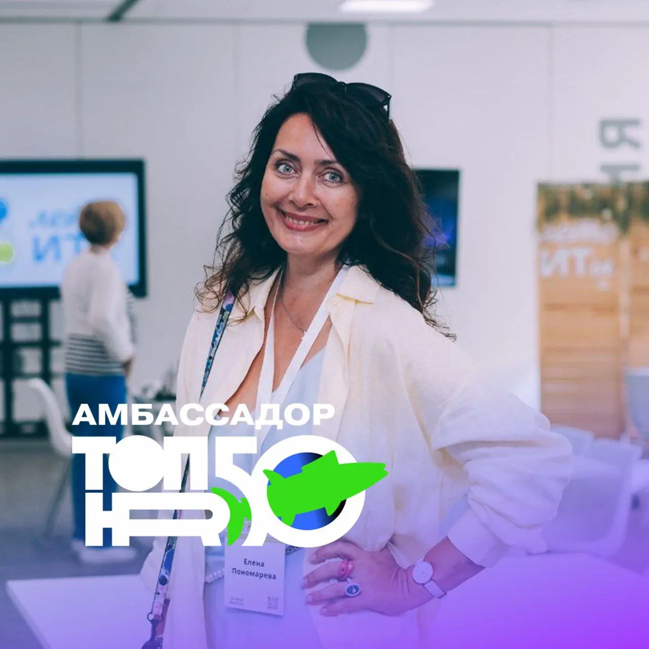 Ваш промокод на ТОП50HR со скидкой 50%
Я официальный амбассадор премии ТОП50HR. Как двухкратный победитель в номинации "Стратегическое управление", я точно знаю её ценность | Сетка — социальная сеть от hh.ru