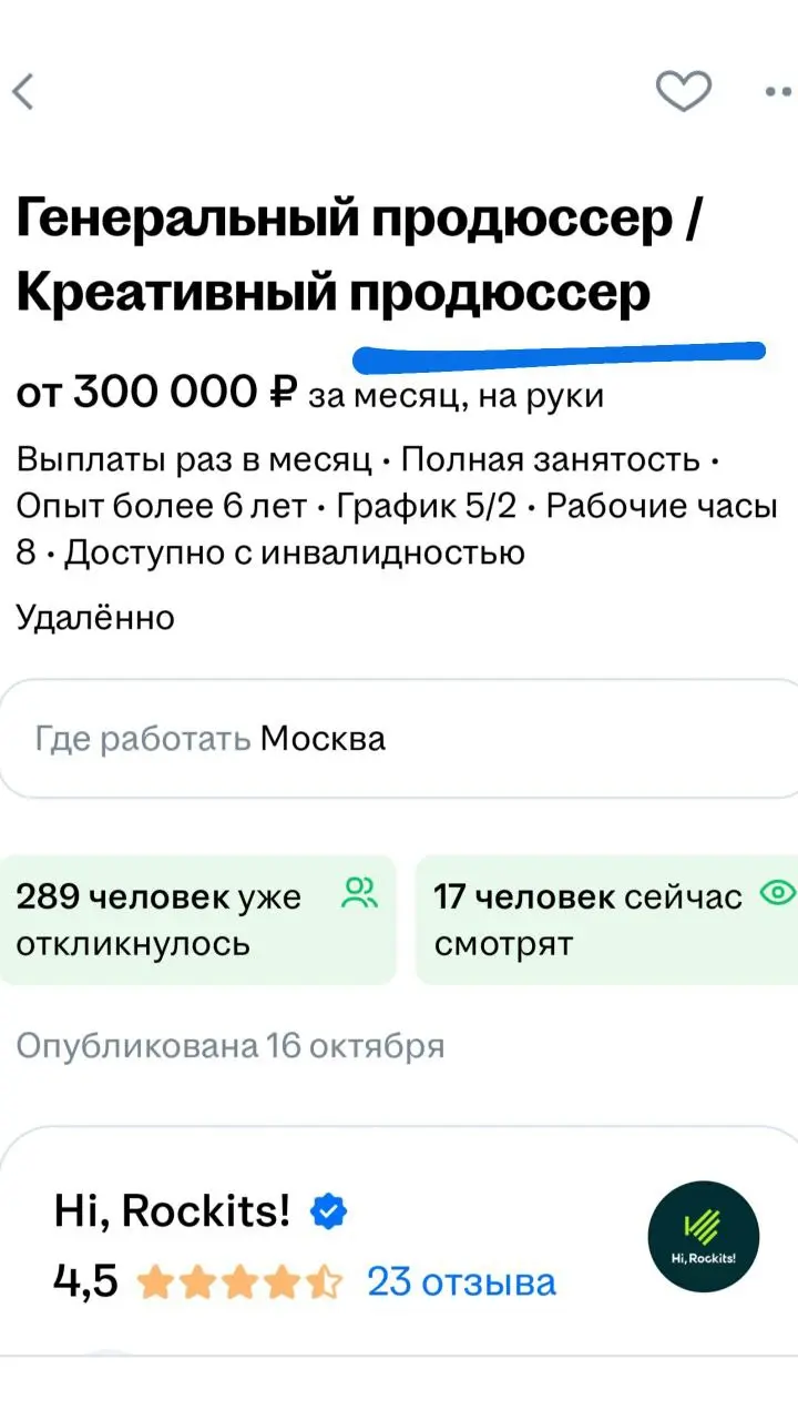 Сссссссскажите, пожалуйста, не первый раз встречаю просто, продюсер теперь через две "с" пишется? Это как кофе, к которому он, она, они употреблять можно? | Сетка — социальная сеть от hh.ru