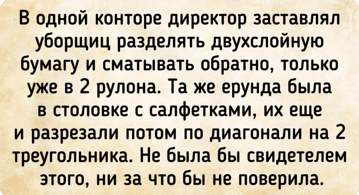 А У ВАС БЫЛИ "СТРАННЫЕ" РУКОВОДИТЕЛИ? | Сетка — социальная сеть от hh.ru