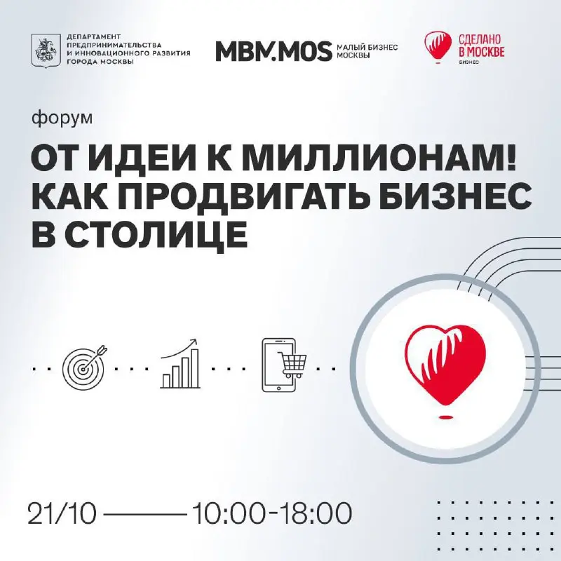Встречаемся в 10:00!
Погрузитесь в мир маркетинговых трендов, узнайте секреты создания мощного личного бренда, расширьте свои деловые связи и насладитесь вкусным кофе-брейком ☕️
Дорогие предпринимател... | Сетка — социальная сеть от hh.ru