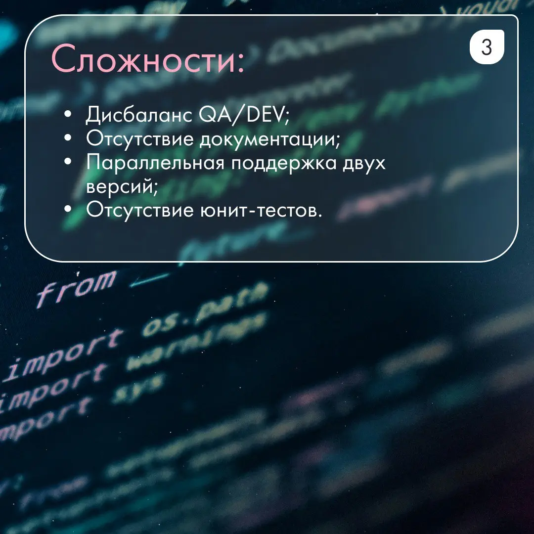 Внедрили процессы тестирования для внутренней системы учета в банке из топ-10
Наша задача — обеспечить качественный запуск обновленной системы в условиях, когда тестирование ранее не было выстроено | Сетка — социальная сеть от hh.ru