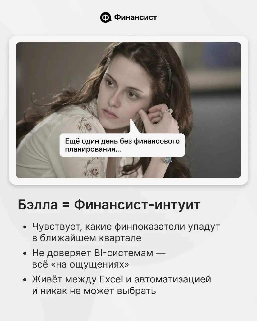Вы когда-нибудь представляли себя героем «Сумерек»?
Только представьте: осень, густой туман, волчий вой (да-да, это Джейкоб) вдали. Вокруг шорох листвы | Сетка — социальная сеть от hh.ru