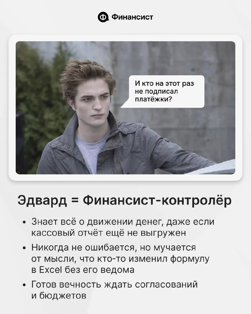 Вы когда-нибудь представляли себя героем «Сумерек»?
Только представьте: осень, густой туман, волчий вой (да-да, это Джейкоб) вдали. Вокруг шорох листвы | Сетка — социальная сеть от hh.ru