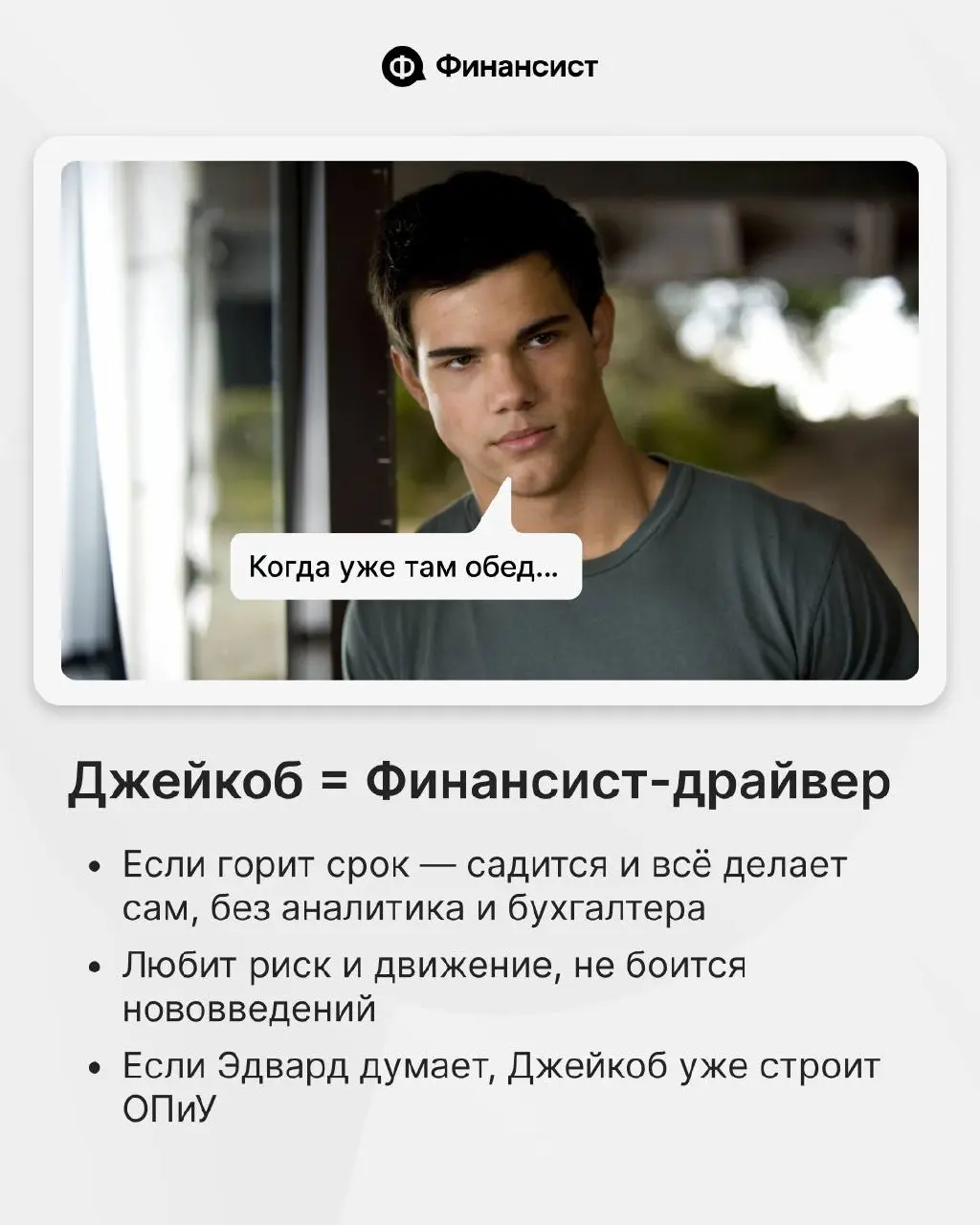Вы когда-нибудь представляли себя героем «Сумерек»?
Только представьте: осень, густой туман, волчий вой (да-да, это Джейкоб) вдали. Вокруг шорох листвы | Сетка — социальная сеть от hh.ru