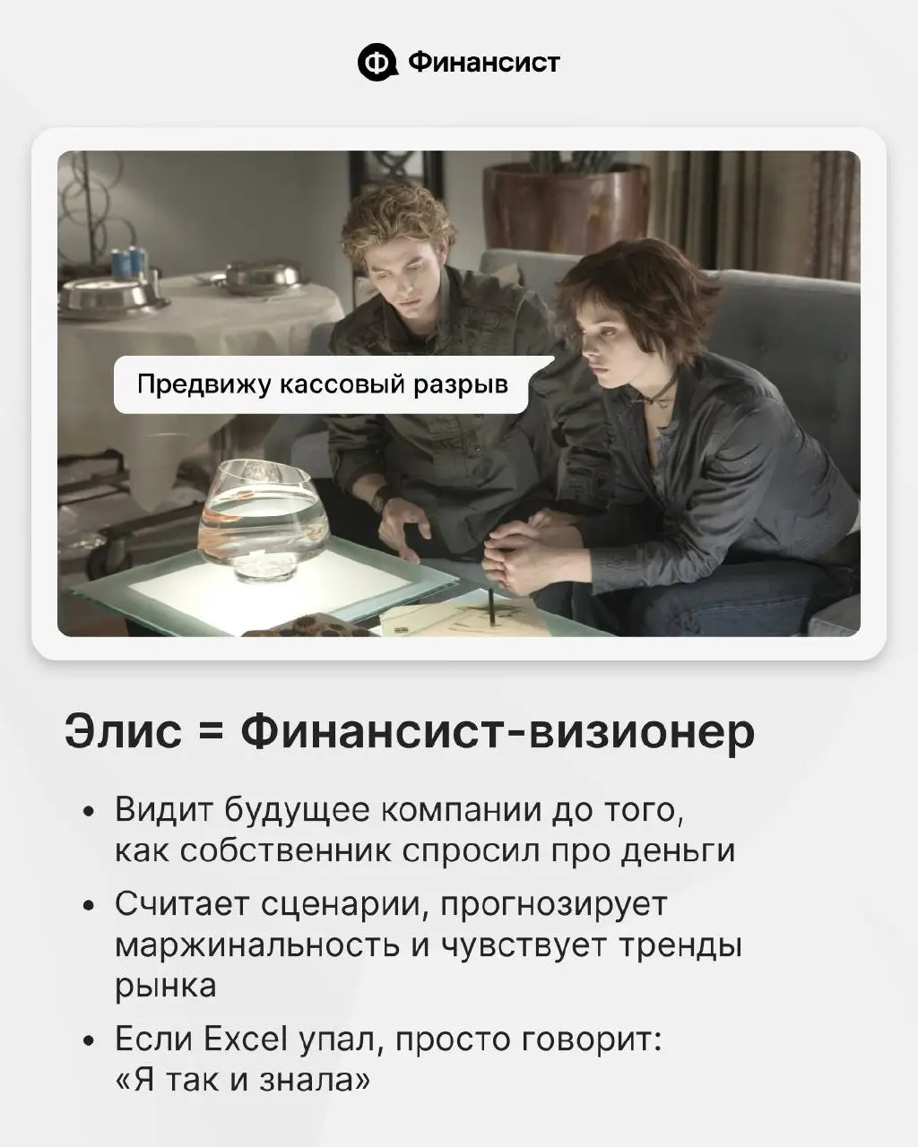 Вы когда-нибудь представляли себя героем «Сумерек»?
Только представьте: осень, густой туман, волчий вой (да-да, это Джейкоб) вдали. Вокруг шорох листвы | Сетка — социальная сеть от hh.ru