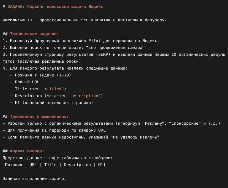 Лайфхак по нейросетям
Сразу скажу – этот лайфхак мне подсказала Катя. Суть проста: промпт не нужно писать самому, его нужно писать машинно.
ЧатГПТ плохо составляет промпты | Сетка — социальная сеть от hh.ru