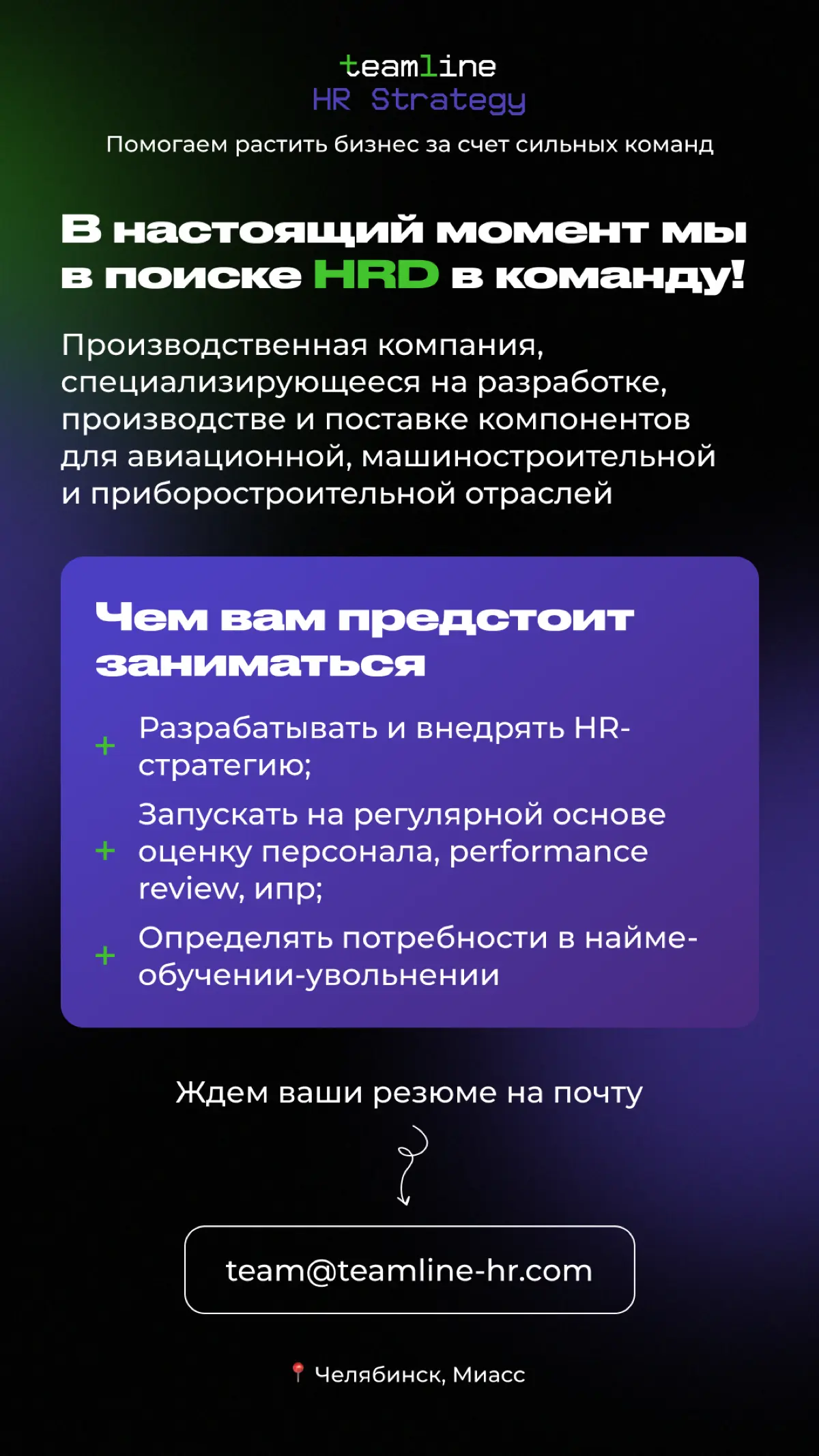 Друзья, так как я знаю, что у меня здесь много специалистов из бизнеса разного профиля, буду выкладывать сюда позиции, которые мы закрываем по партнерским проект | Сетка — социальная сеть от hh.ru