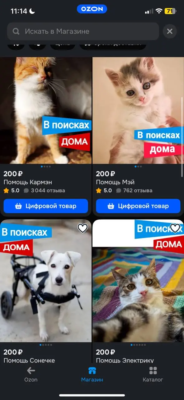 маркетплейсы все же завербовали меня…
Кроме белых носков «Мария» за 400р и какой-то мелочи для дома, я там НИЧЕГО не покупаю (у меня все ломается и рвется🌚),
но смотрите что добавил Озон 👆🏻
новая функ... | Сетка — социальная сеть от hh.ru
