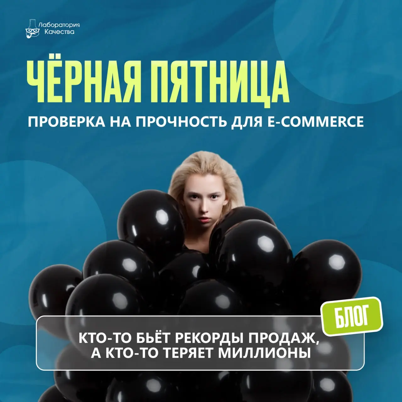 «Черная пятница» — это не про скидки. Когда нагрузка возрастает в 10 раз, выигрывают не те, у кого маркетинг креативнее, а те, у кого система не падает | Сетка — социальная сеть от hh.ru