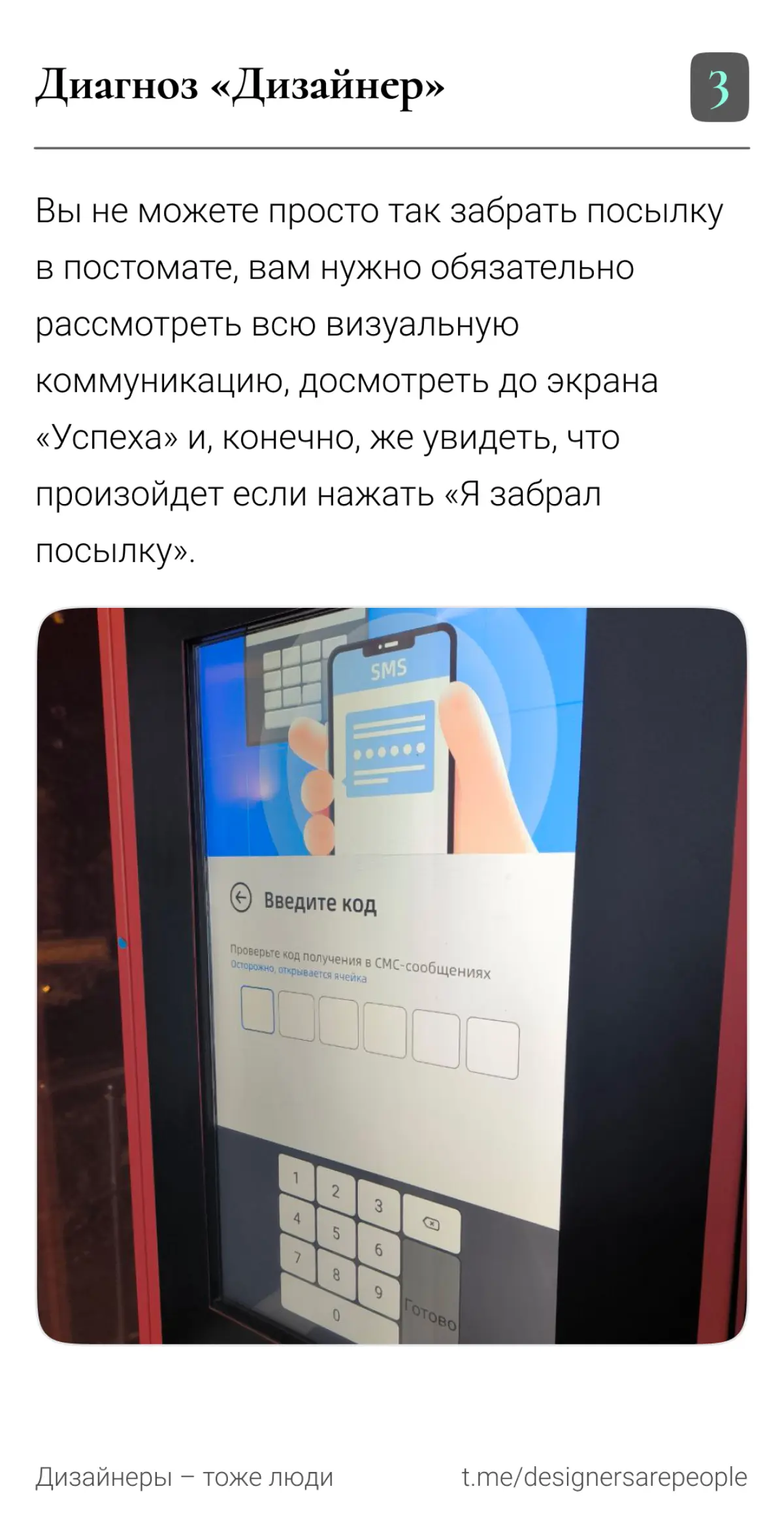 Каждый сходит с ума по-своему 😵‍💫 Как сходят с ума дизайнеры?  
#продуктовыйдизайн #дизайн #deaign #профессиональнаядеформация #дизайнеры #uxui #интерфейсы #юзабилити | Сетка — социальная сеть от hh.ru