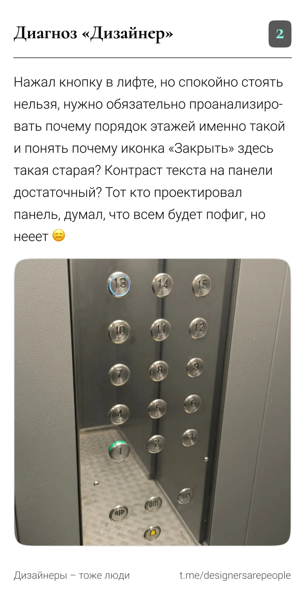 Каждый сходит с ума по-своему 😵‍💫 Как сходят с ума дизайнеры?  
#продуктовыйдизайн #дизайн #deaign #профессиональнаядеформация #дизайнеры #uxui #интерфейсы #юзабилити | Сетка — социальная сеть от hh.ru