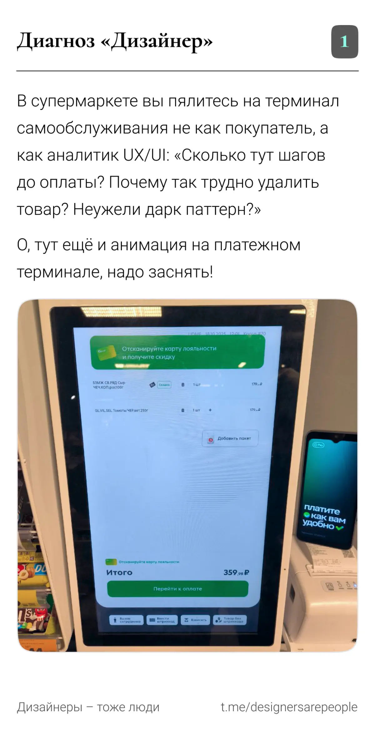 Каждый сходит с ума по-своему 😵‍💫 Как сходят с ума дизайнеры?  
#продуктовыйдизайн #дизайн #deaign #профессиональнаядеформация #дизайнеры #uxui #интерфейсы #юзабилити | Сетка — социальная сеть от hh.ru