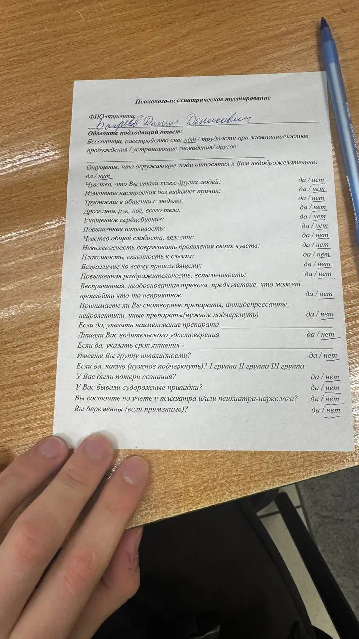 Чуть напиздел, психиатру-наркологу тоже | Сетка — социальная сеть от hh.ru
