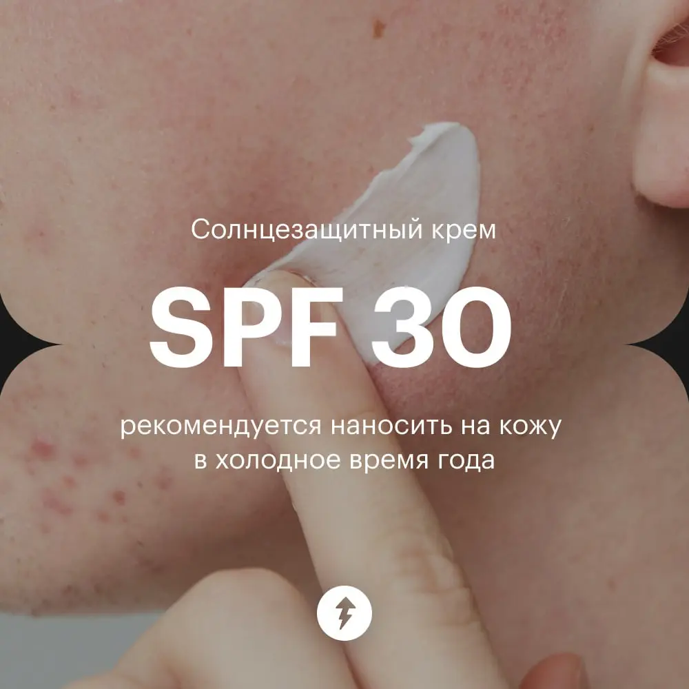 ☀️Пользуйтесь солнцезащитными средствами круглый год, чтобы предупредить фотостарение и рак кожи: солнце активно не только летом, но и в холода | Сетка — социальная сеть от hh.ru