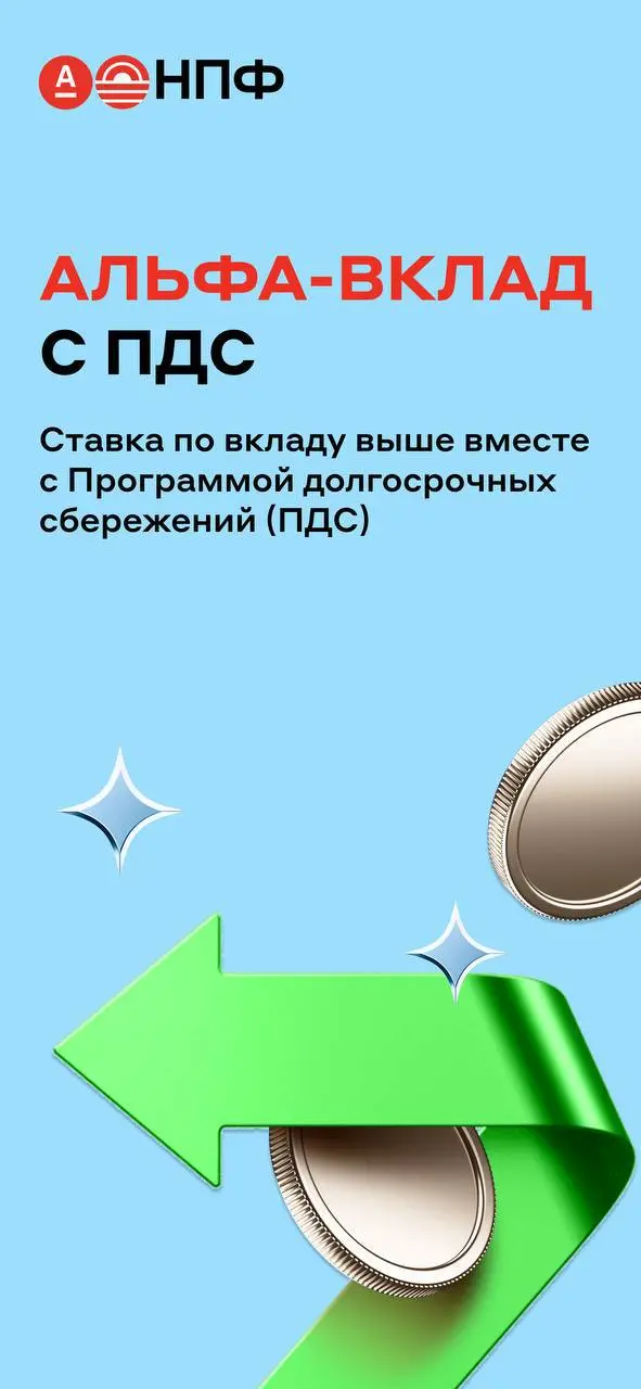 ‼️Альфа-Вклад с ПДС продлен до 16.11 без изменения ставок 💥
Актуальные ставки:
❤️ 2 мес - 27% 🔥
❤️ 3 мес - 21%
❤️ 6 мес - 18%
❤️ 12 мес - 15%
🔥 Ссылка на оформление ПДС:
https://alfa-mobile.alfabank | Сетка — социальная сеть от hh.ru