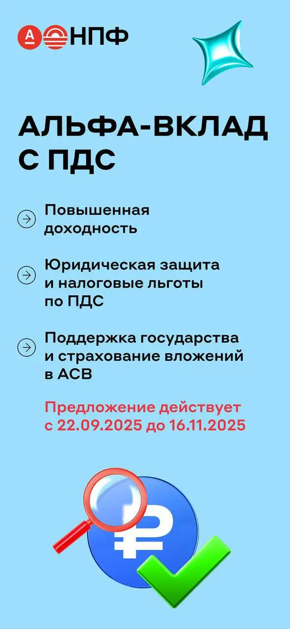 ‼️Альфа-Вклад с ПДС продлен до 16.11 без изменения ставок 💥
Актуальные ставки:
❤️ 2 мес - 27% 🔥
❤️ 3 мес - 21%
❤️ 6 мес - 18%
❤️ 12 мес - 15%
🔥 Ссылка на оформление ПДС:
https://alfa-mobile.alfabank | Сетка — социальная сеть от hh.ru