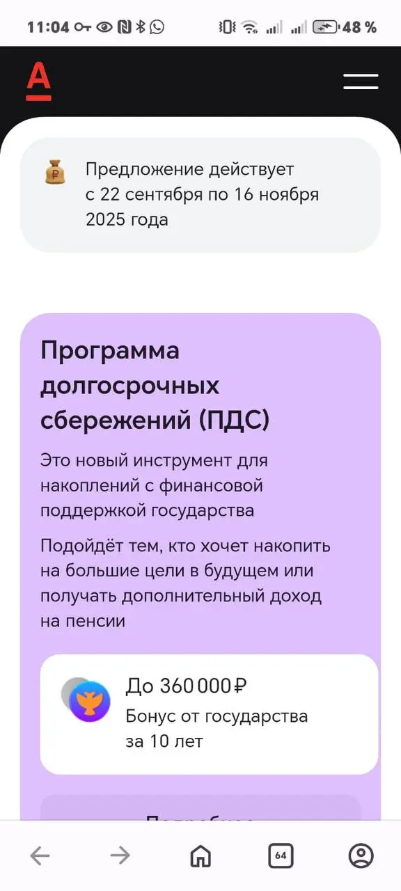 ‼️Альфа-Вклад с ПДС продлен до 16.11 без изменения ставок 💥
Актуальные ставки:
❤️ 2 мес - 27% 🔥
❤️ 3 мес - 21%
❤️ 6 мес - 18%
❤️ 12 мес - 15%
🔥 Ссылка на оформление ПДС:
https://alfa-mobile.alfabank | Сетка — социальная сеть от hh.ru