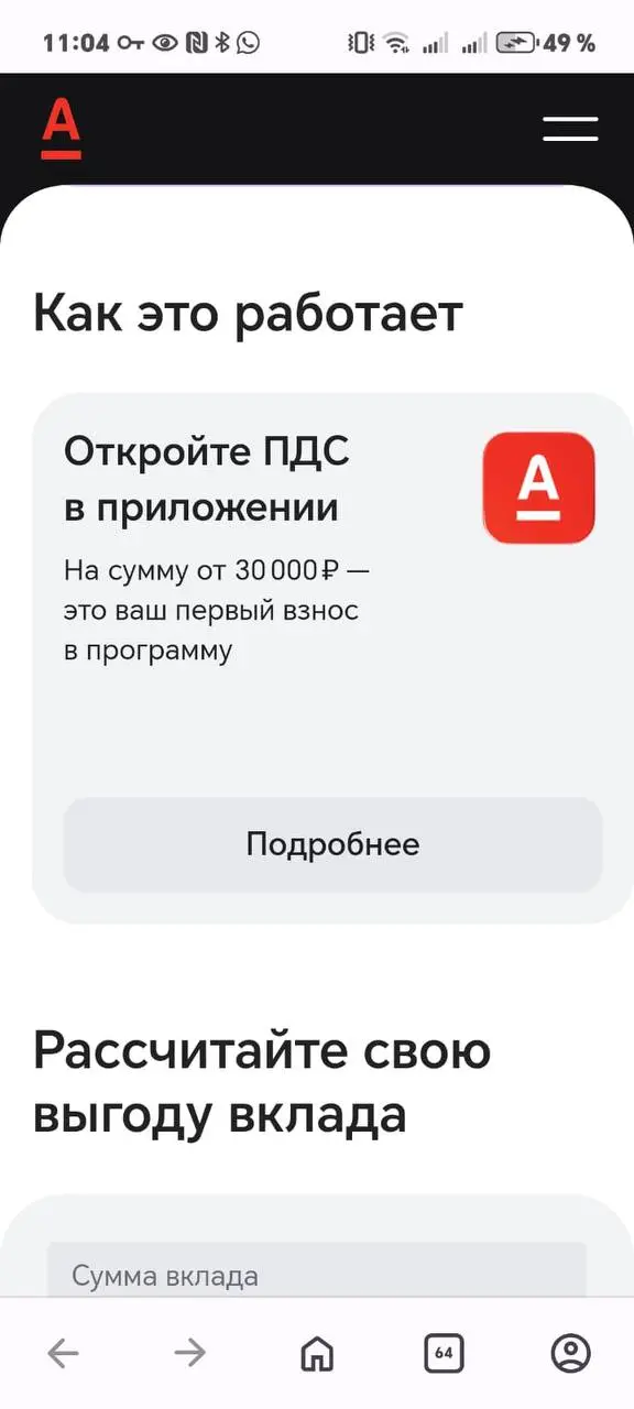 ‼️Альфа-Вклад с ПДС продлен до 16.11 без изменения ставок 💥
Актуальные ставки:
❤️ 2 мес - 27% 🔥
❤️ 3 мес - 21%
❤️ 6 мес - 18%
❤️ 12 мес - 15%
🔥 Ссылка на оформление ПДС:
https://alfa-mobile.alfabank | Сетка — социальная сеть от hh.ru