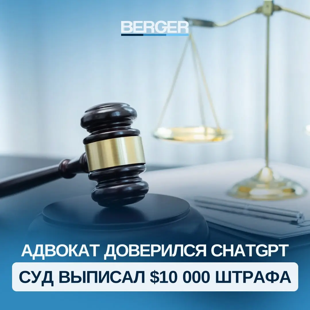 Представьте: вы готовите важный документ, просите ИИ "улучшить" его цитатами из судебной практики. Он выдаёт 23 ссылки на дела. Красиво, убедительно. Вот только 21 из них — фантазия нейросети | Сетка — социальная сеть от hh.ru