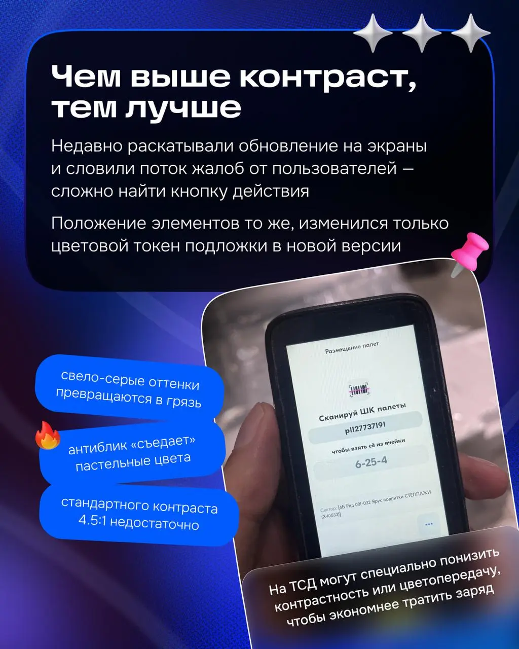 Хэллоу) Продолжаем разбирать складские интерфейсы 🤍
Контекст мы поняли, пора перейти к практике: что делать, а чего избегать при проектировании | Сетка — социальная сеть от hh.ru
