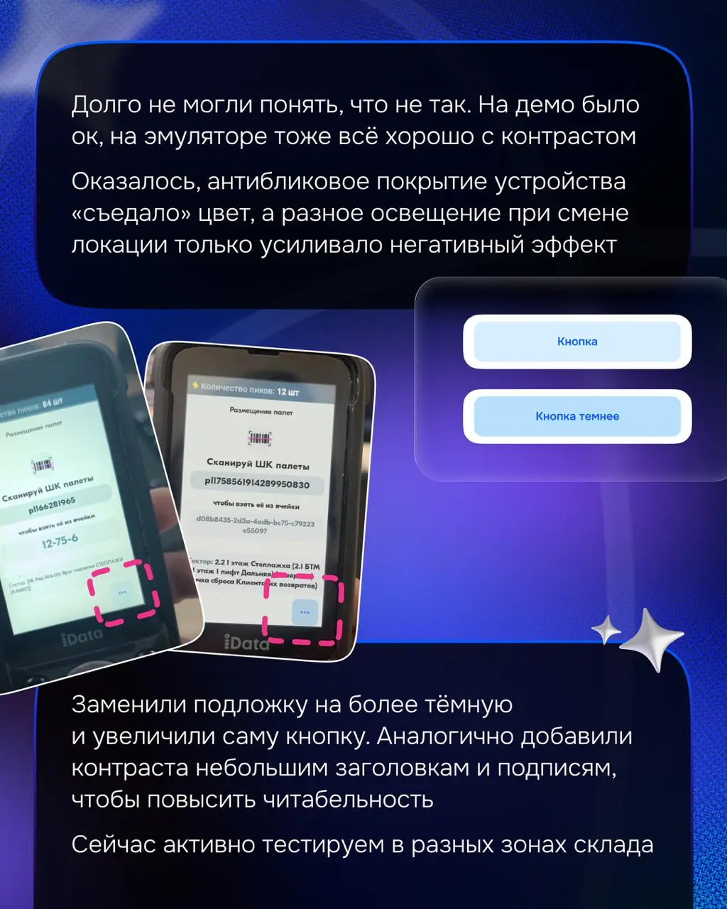 Хэллоу) Продолжаем разбирать складские интерфейсы 🤍
Контекст мы поняли, пора перейти к практике: что делать, а чего избегать при проектировании | Сетка — социальная сеть от hh.ru
