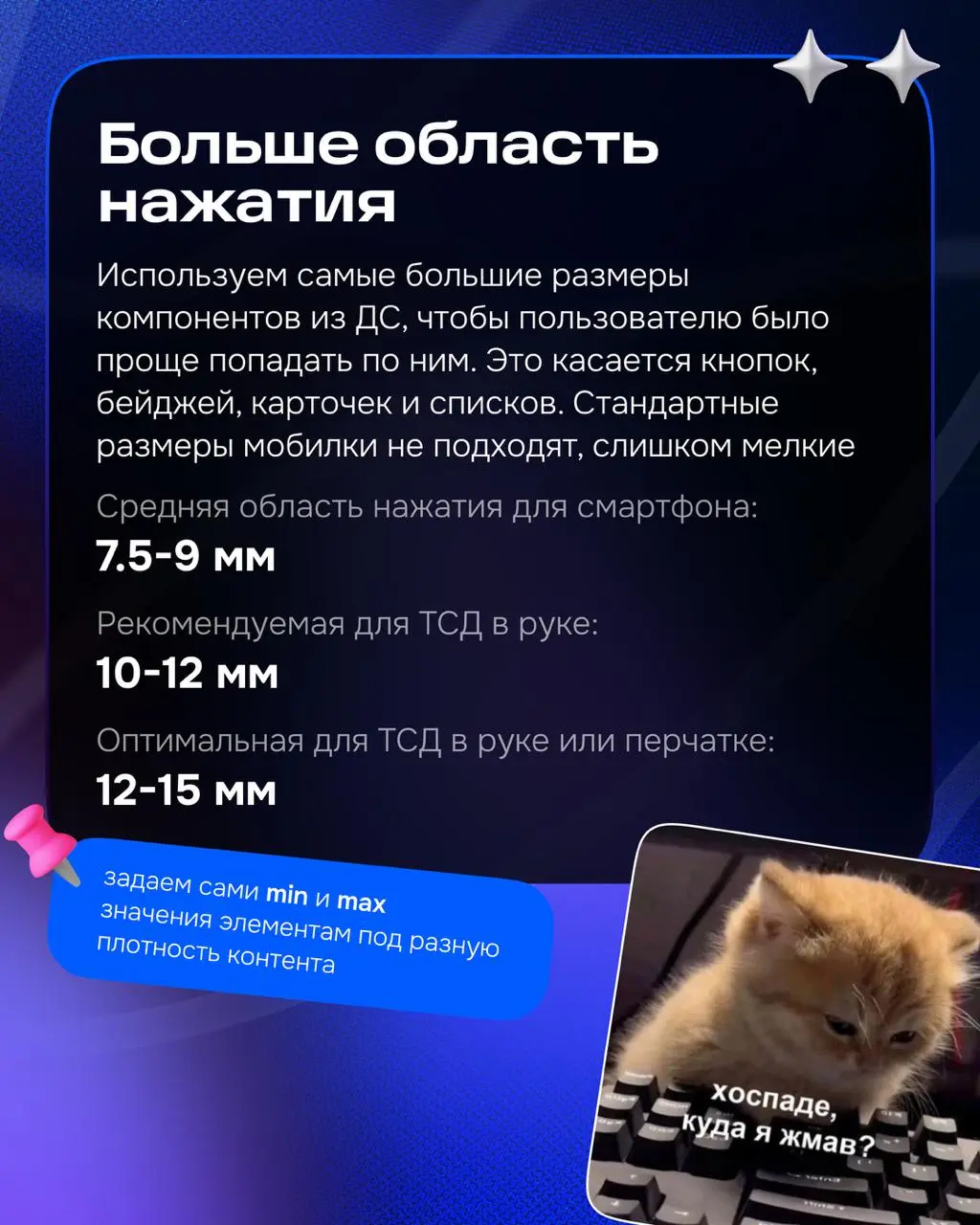 Хэллоу) Продолжаем разбирать складские интерфейсы 🤍
Контекст мы поняли, пора перейти к практике: что делать, а чего избегать при проектировании | Сетка — социальная сеть от hh.ru