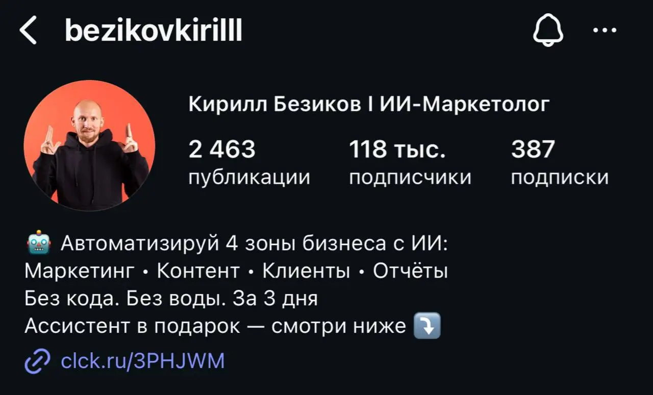 🤖 GPT-ассистент по маркетингу
Ребят, привет 👋🏻 Делюсь опытом
Я всегда обращаю внимание на заходы в профиль нельзяграм* и клики по ссылкам.
Это база аналитики | Сетка — социальная сеть от hh.ru