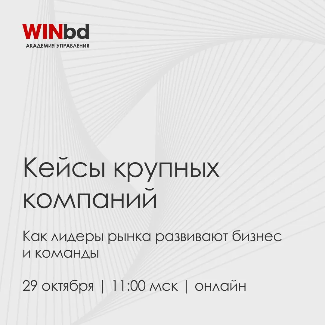 📌 Кейсы развития бизнеса и команд. Что выбирают лидеры рейтинга РБК
Сегодня недостаточно просто обсуждать тренды. Важно видеть, какие решения приносят результат на практике | Сетка — социальная сеть от hh.ru