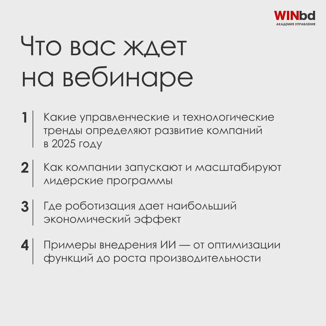 📌 Кейсы развития бизнеса и команд. Что выбирают лидеры рейтинга РБК
Сегодня недостаточно просто обсуждать тренды. Важно видеть, какие решения приносят результат на практике | Сетка — социальная сеть от hh.ru