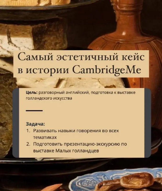 Занять место на сентябрь можно тут https://cambridgeme.com | Сетка — социальная сеть от hh.ru