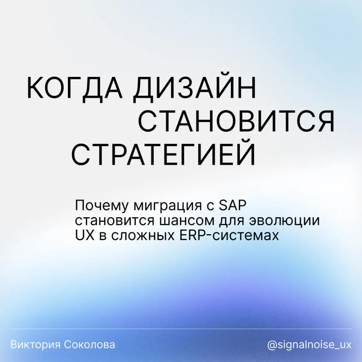 Перед нами стоит задача отказаться от немецкого SAP в пользу отечественных ERP-решений | Сетка — социальная сеть от hh.ru