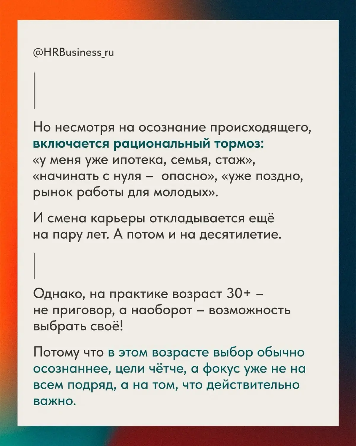 КАК СМЕНИТЬ ПРОФЕССИЮ ПОСЛЕ 30 И НЕ ПОПАСТЬ ВПРОСАК | Сетка — социальная сеть от hh.ru
