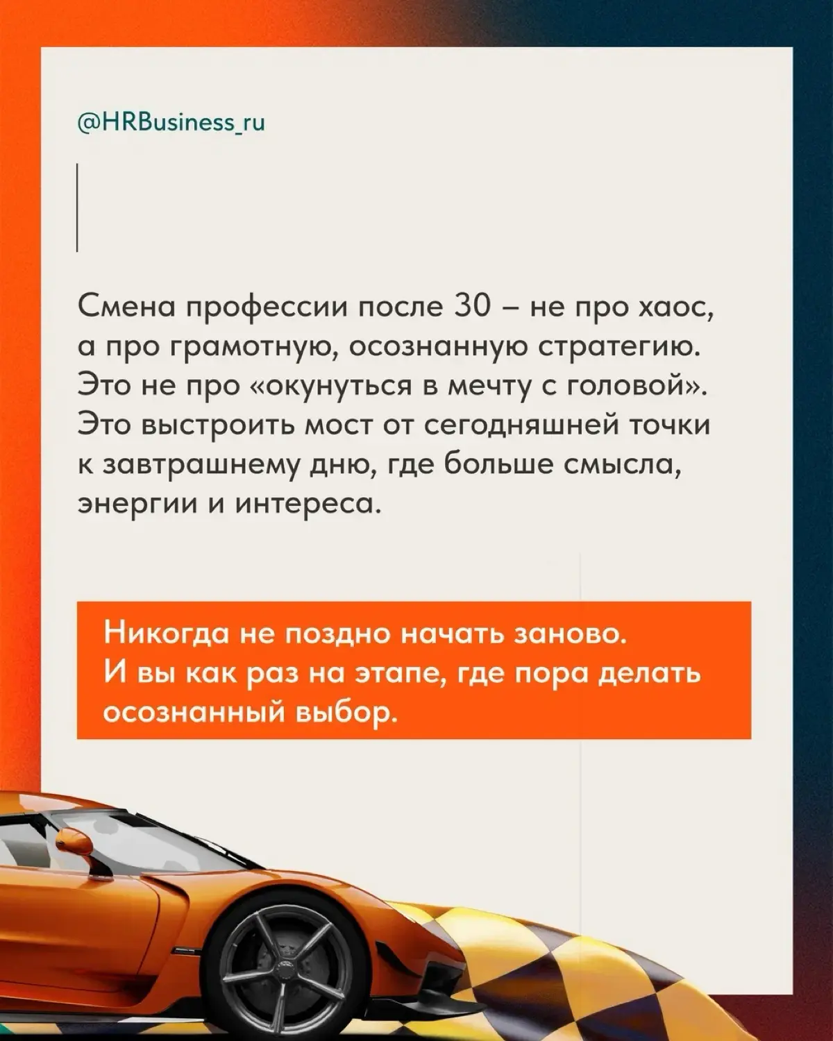 КАК СМЕНИТЬ ПРОФЕССИЮ ПОСЛЕ 30 И НЕ ПОПАСТЬ ВПРОСАК | Сетка — социальная сеть от hh.ru
