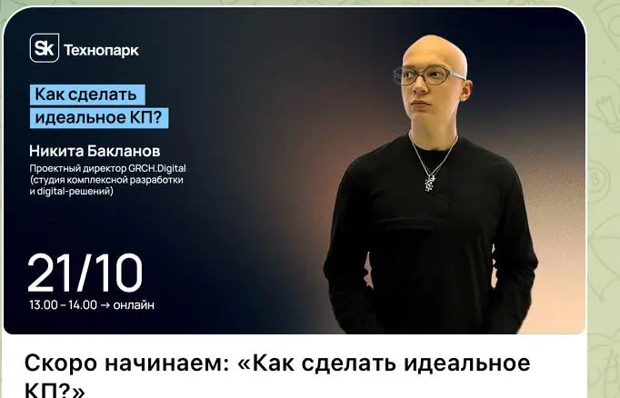 А чо это у нас такое?
А это проектный директор Гречки, с которой я работаю выступает в Сколково →
Или еще мой клиент вместе со мной на Merge гонял и на Суровый Питерский СММ | Сетка — социальная сеть от hh.ru