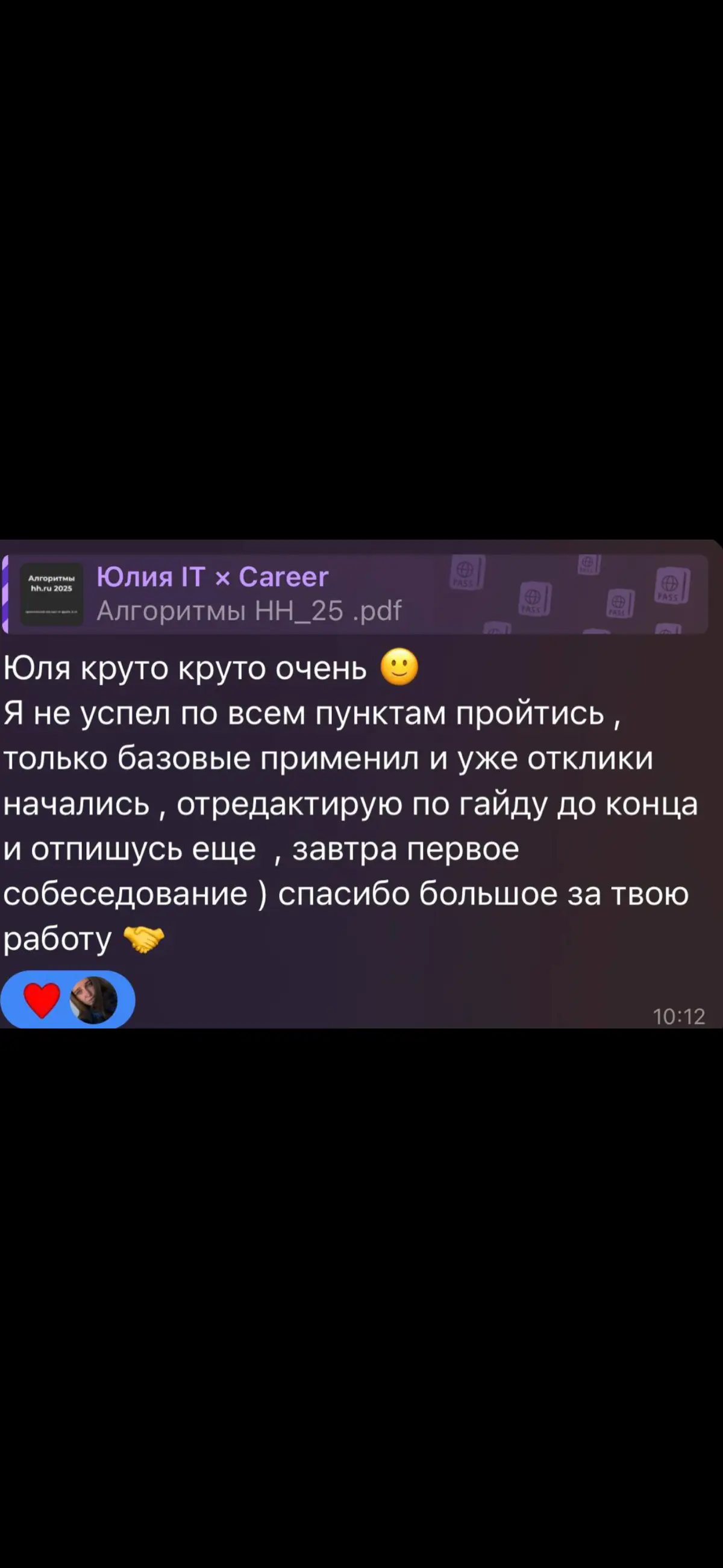 Хх изменился? | Сетка — социальная сеть от hh.ru