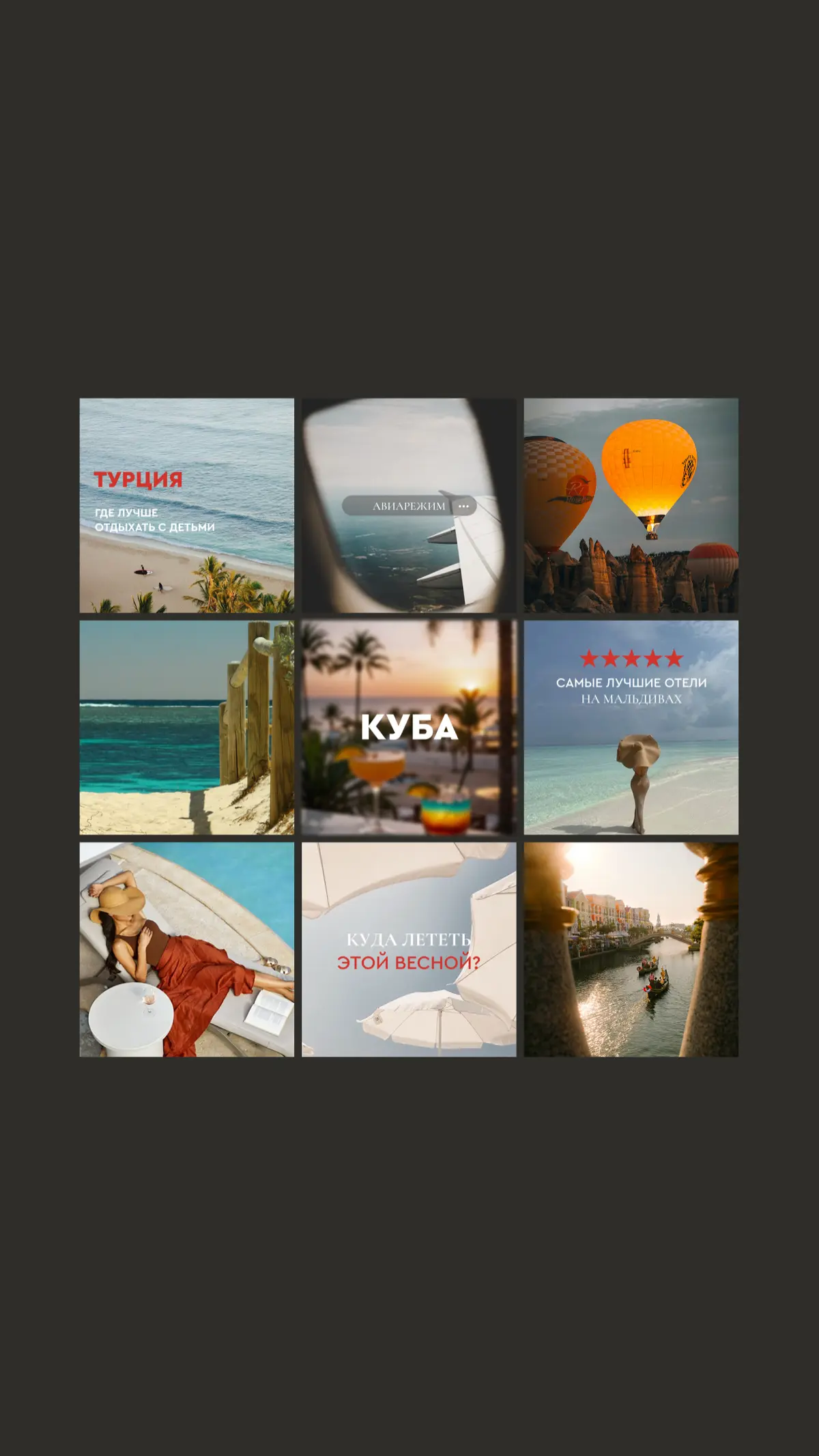 Фирменный стиль туристического агентства✈️ | Сетка — социальная сеть от hh.ru